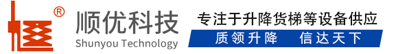 商洛顺优升降科技有限公司