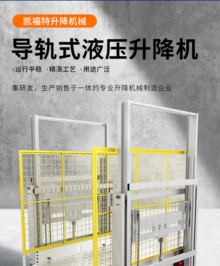 商洛液压货梯厂家一站式服务内容