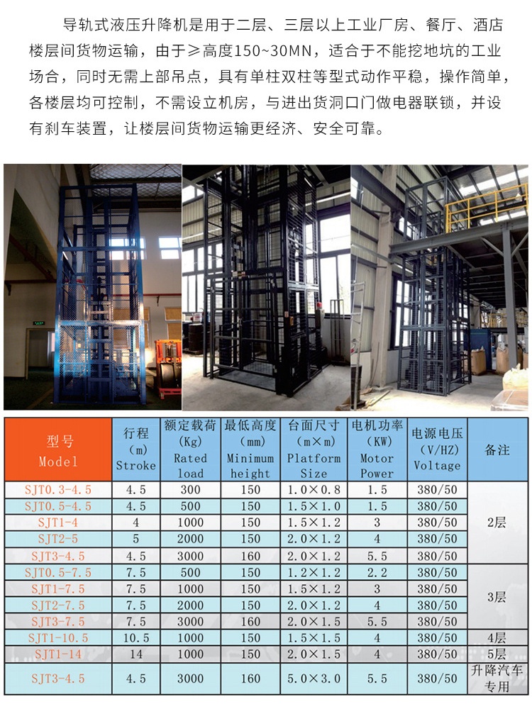 商洛升降机厂家如何选购